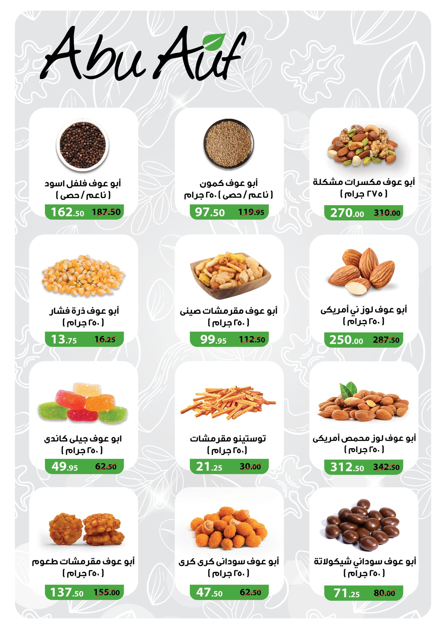 panda offers from 15sep to 3sep 2025 عروض بنده من 15 سبتمبر حتى 3 سبتمبر 2025 صفحة رقم 19